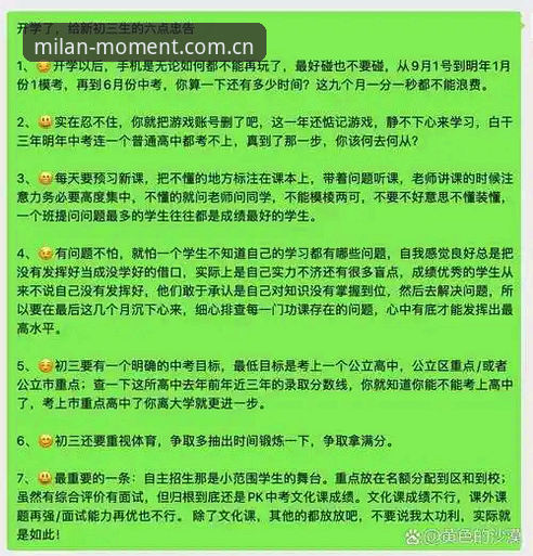 米兰官方赛事数据攻略：少走弯路的几条实用建议
