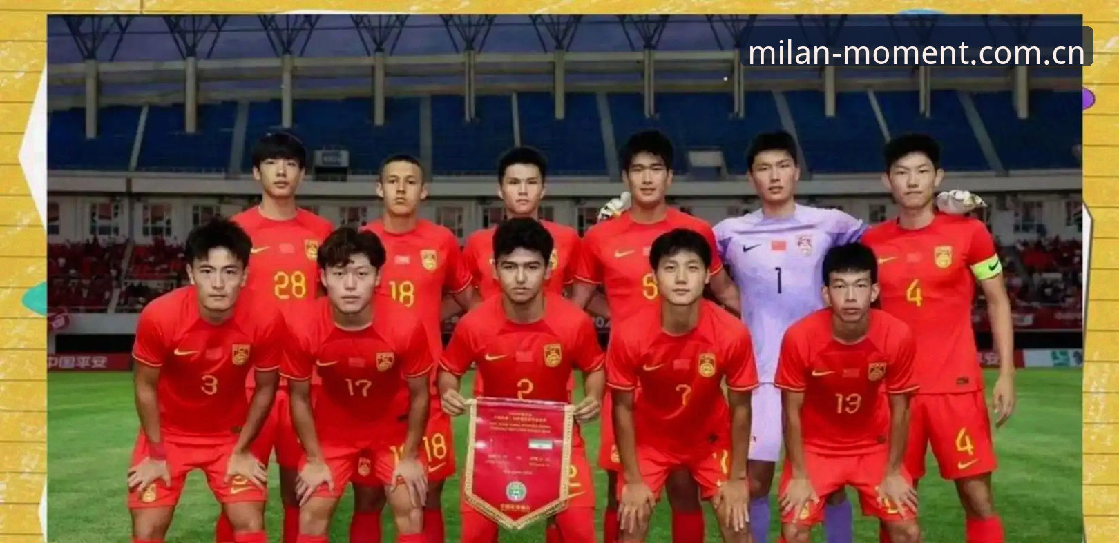 米兰官方中国区安卓版 U19国足土伦杯折戟数据分析指南:从0-3失利读懂青少年足球的短板与突围路径